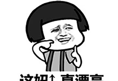 开心一笑：堂妹相亲失败了，而且是她三十多次相亲中最失败的一次