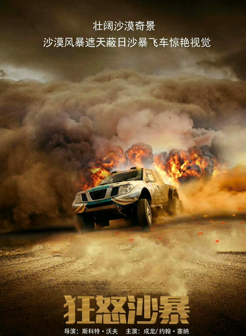 成龙|耗资5.6亿，成龙新片变网大？更换男主角，拍完被雪藏四年