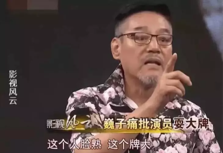 巍子|巍子:你在我面前装什么大牌,你拿3000万酬劳连台词都记不住?