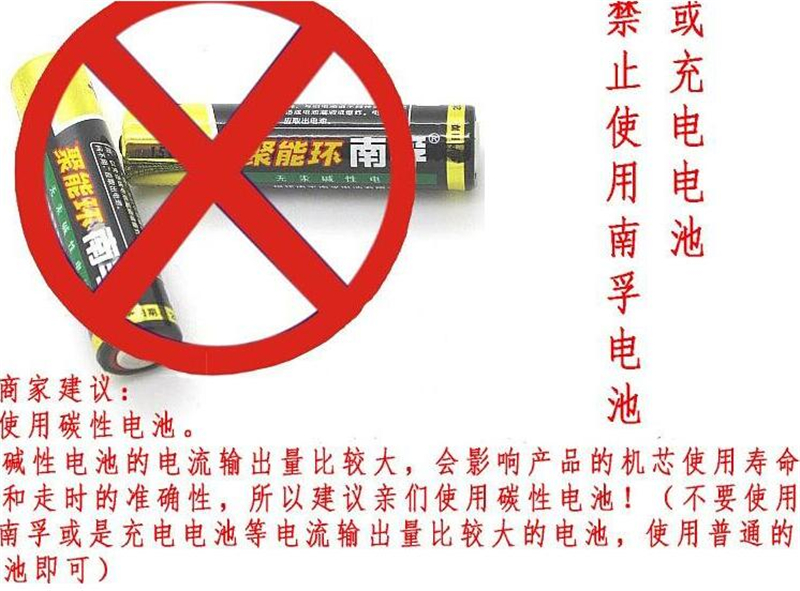 电池|为何有些产品包装上，标注着“禁止使用南孚电池”？原因非常无奈