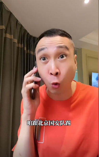 潘长江|65岁潘长江瘸腿嘲讽国安，扬言坐轮椅也能踢赢对方，网友称过分了