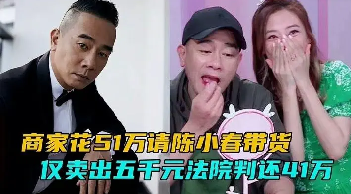 与君初相识·恰似故人归|同样是直播翻车，张晨光涨粉二百万，潘长江沦为笑柄