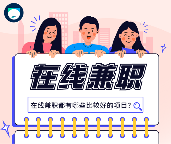 算法|抓鱼猫APP：在线兼职都有哪些比较好的项目？