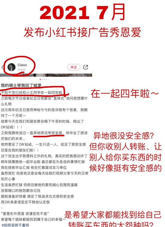 南宁某大学“海后”的瓜:5年收取他人转账上万!
