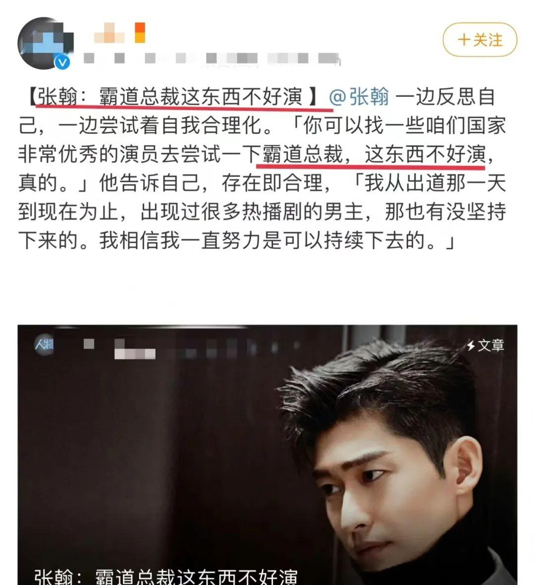 张翰|?适合演霸总的6个明星,帅而不油,有分寸感,个个都比张翰好太多