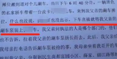 哈尔滨洗车工被同行也烧死?大河子何许人也?真相来了!