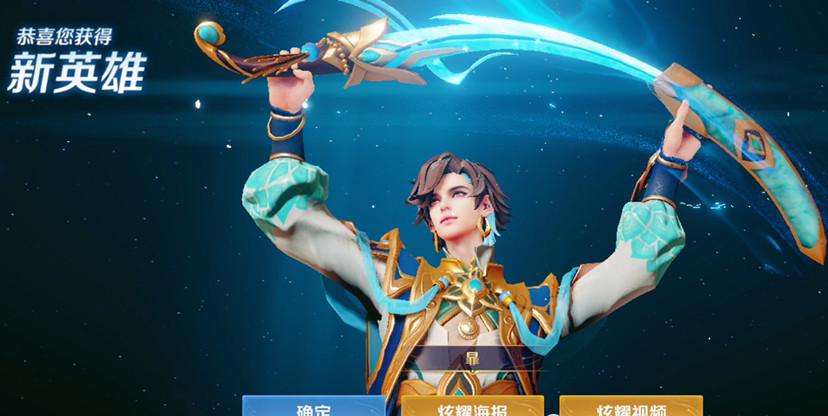 张大仙|新英雄暃上线第一天，张大仙的黑科技出装、连招口诀火了，直接成为国服标配出装