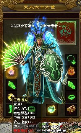 传奇世界|传奇世界：老道是怎样养成的。全面解析道士养成。