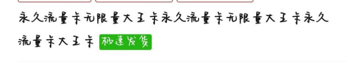 电子商务|电商广告标题党凉凉?滥用广告极限词属于违法行为