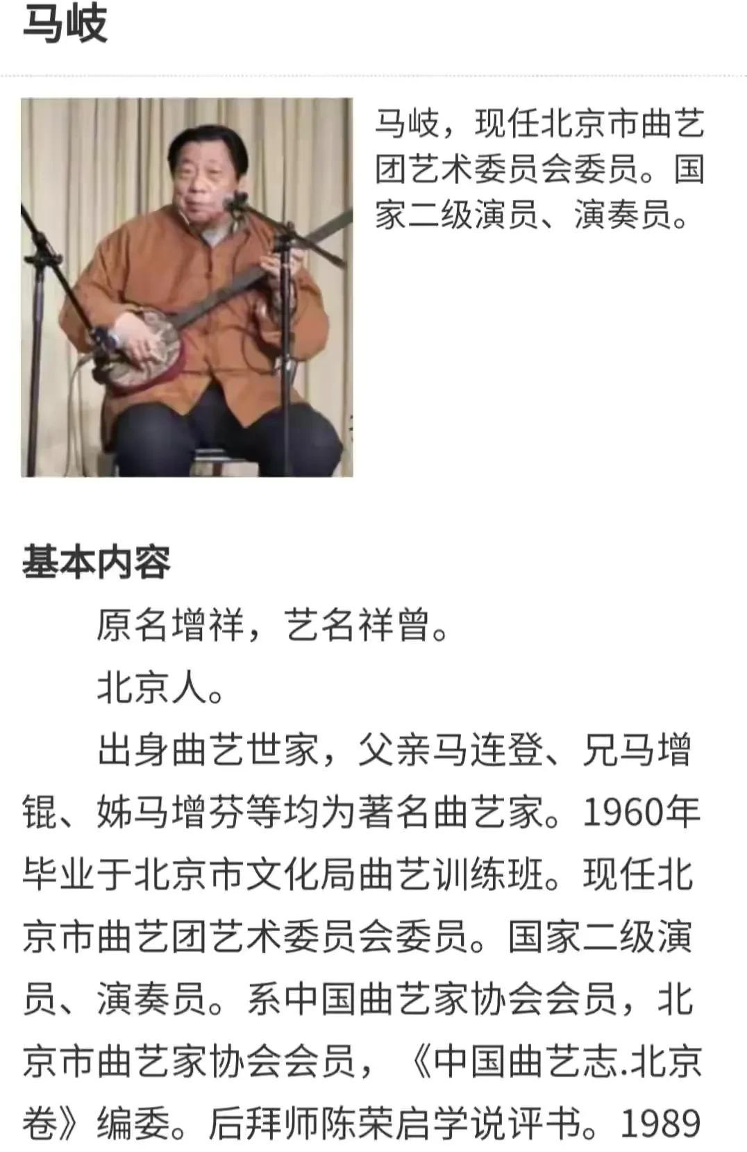 相声|马岐，批评郭德纲：他不配做马氏，相声传人，违背了马三立的创作理念