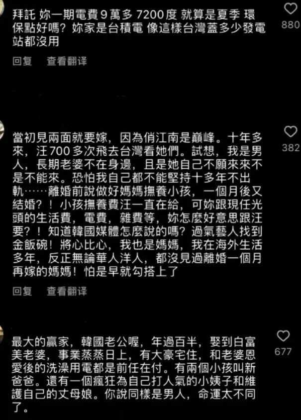 大S|台湾网友忽然力挺汪小菲，转头痛骂大S的原因找到了