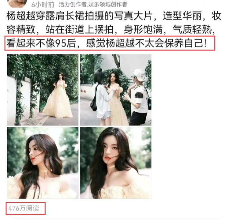 杨超越|不像95后？杨超越变换风格，露肩长裙拍摄