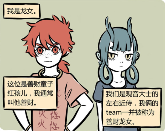 哪吒|非人哉：红孩儿给哪吒下战书，哪吒反手就是一个举报，这波操作真的溜！