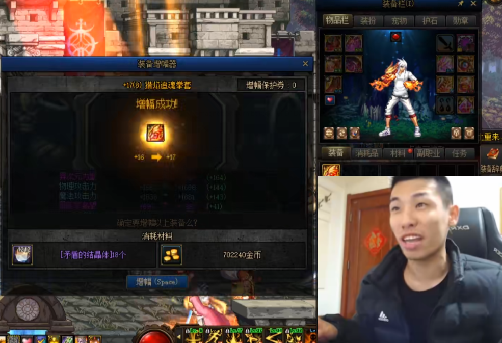 旭旭宝宝|DNF：全服首个红18拳套，旭旭宝宝透露，给老马发了消息安排一下