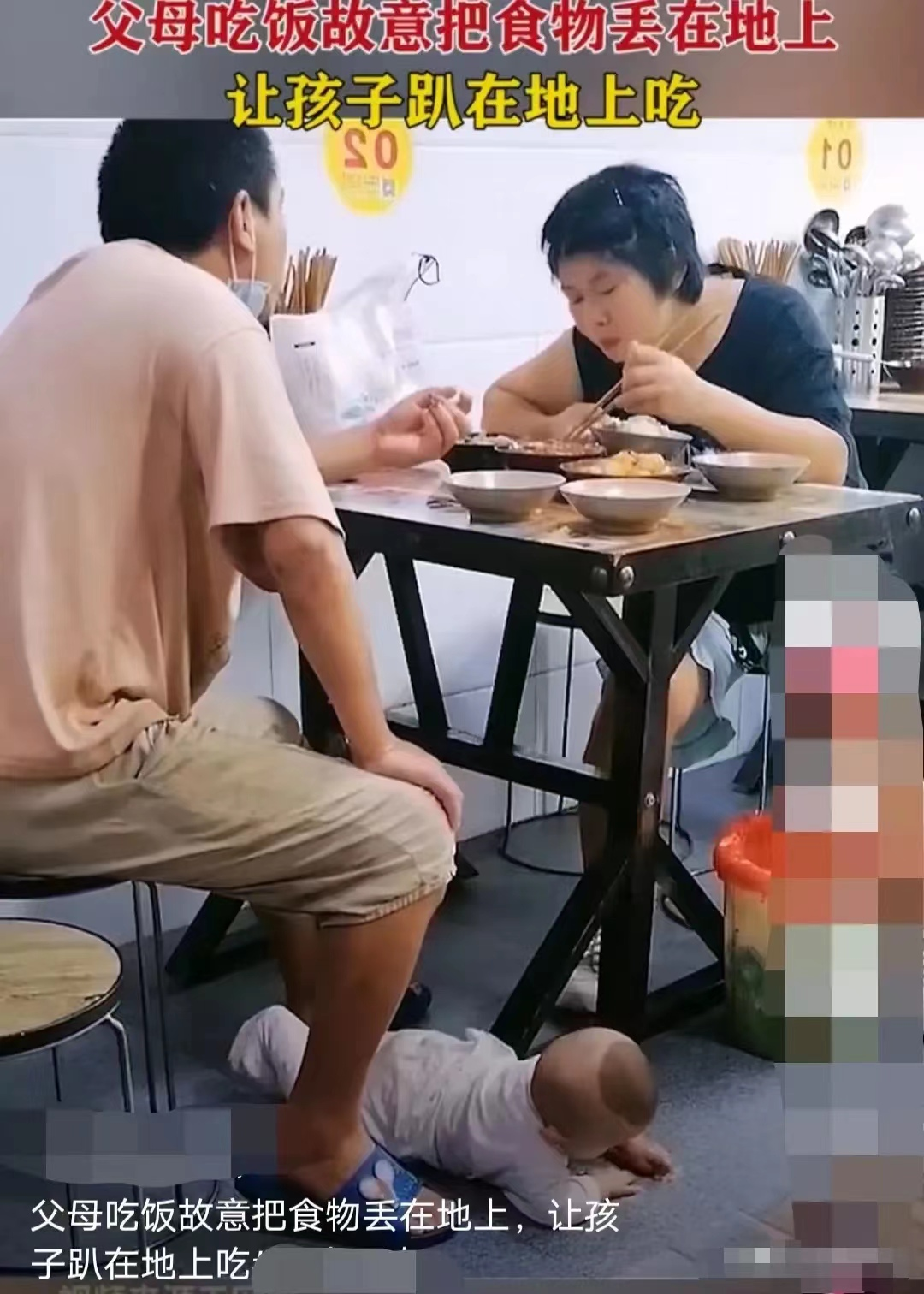 必须严查!一男一女吃饭将食物和孩子仍在地上,几个月婴儿趴在地上吃