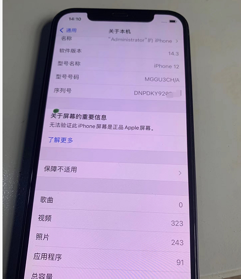 iphone12|粉丝想2000多买iPhone12 被我及时阻止,网友“ID机不能买”