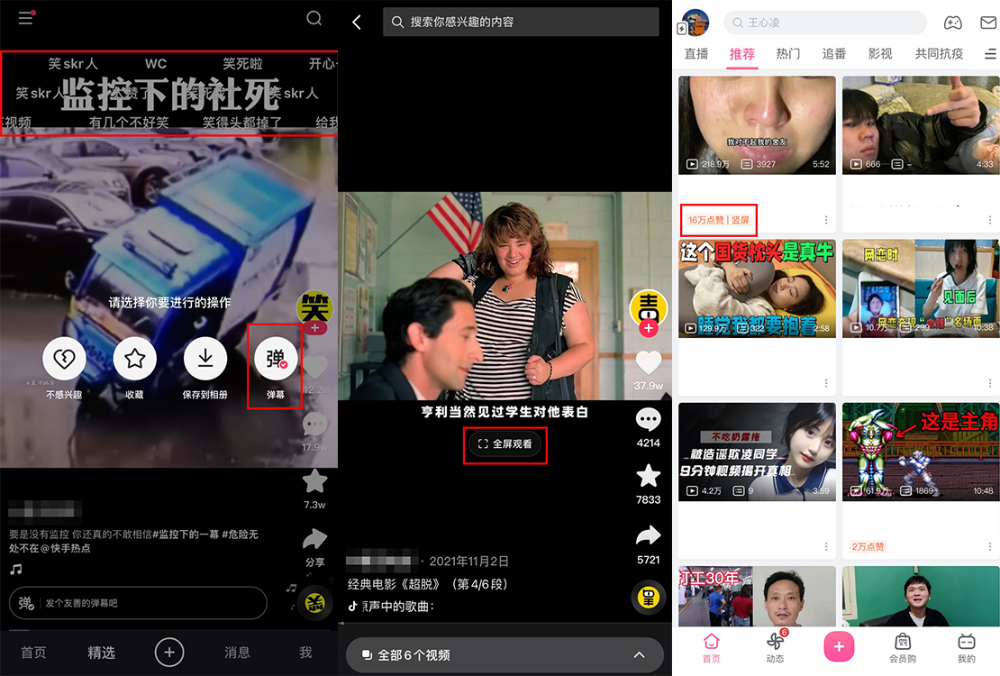 抖音|B站“抖音化”！长视频的阵地终于失守了？