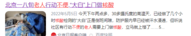 核酸媛现网络!称:一次700,上门服务?