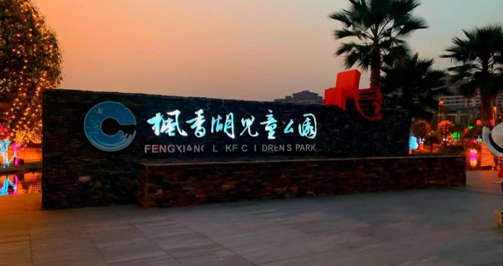 成年男子玩儿童滑梯摔成伤残，起诉索赔被驳回！