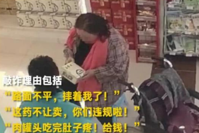 天津“碰瓷王”杜大娘:10年间未曾失手,却最终栽在一个女人手上