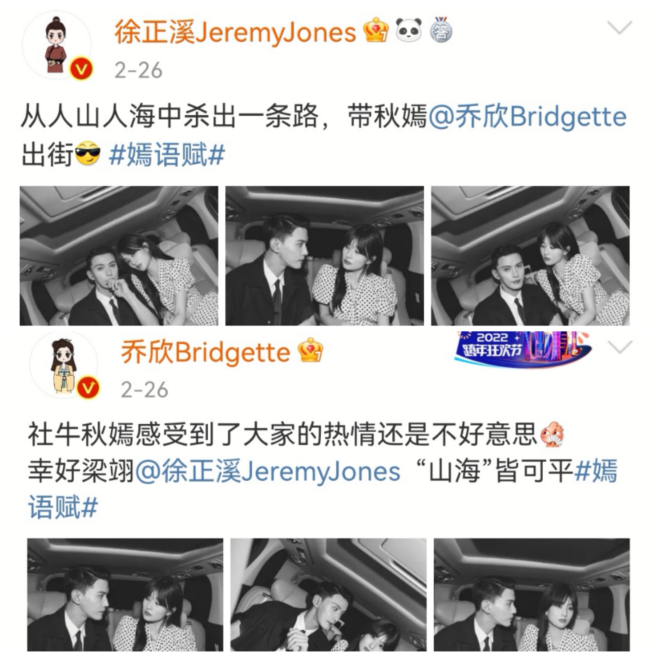 龚俊|大大方方营业才是演员该有的素质，请所有bg男女主向这两位学习