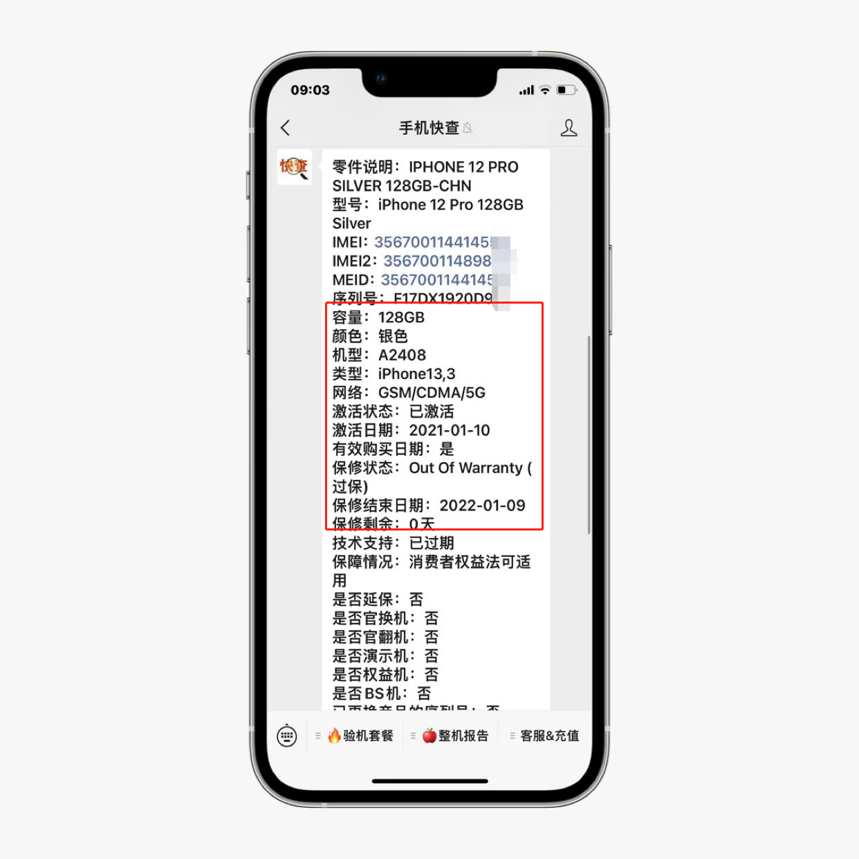 iphone12|粉丝的iPhone12Pro有隐藏ID，升级后无法激活！还是丢失模式。