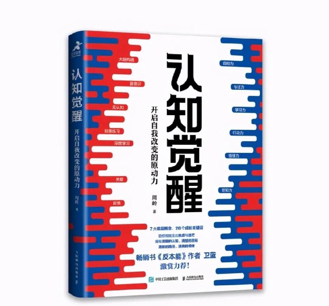 认知觉醒|《认知觉醒》：明明很努力还是很焦虑，教给你赢得耐心的3大妙招