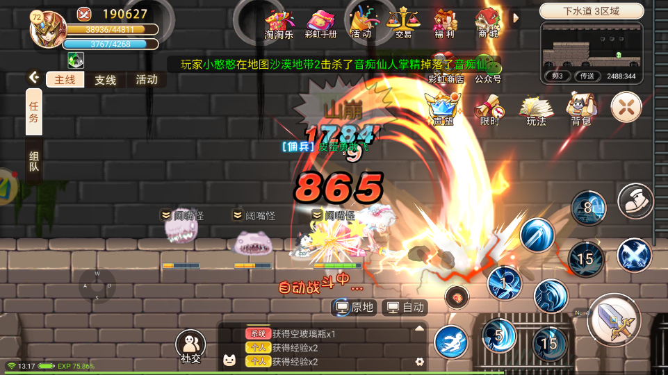 手机游戏|永恒岛手游:永恒岛之彩虹回忆,双刀堪比搓澡师傅?