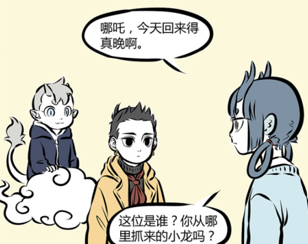 哪吒|非人哉：闪电风暴接近中，红孩儿向龙女表白，最后被雷劈！