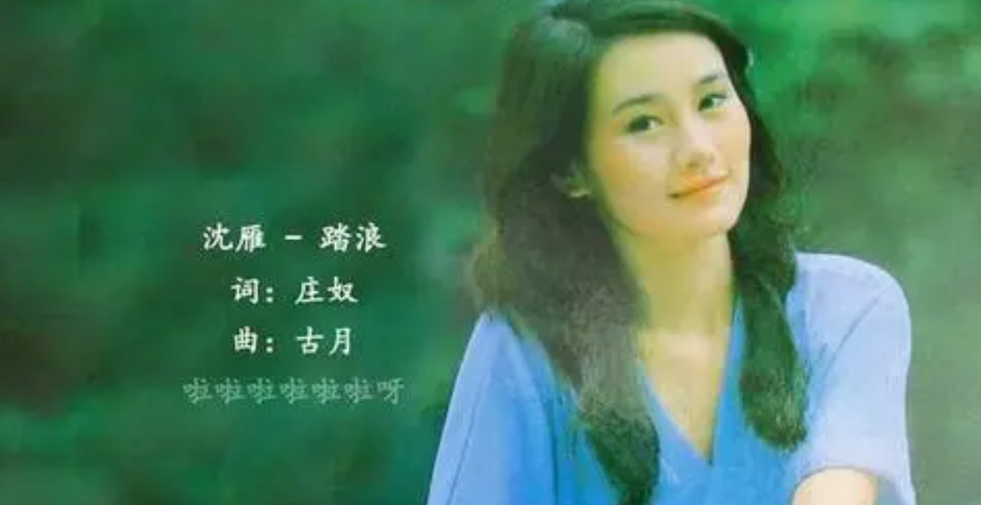 沈雁|沈雁,六十岁黯然离世,一场春雨一场梦!