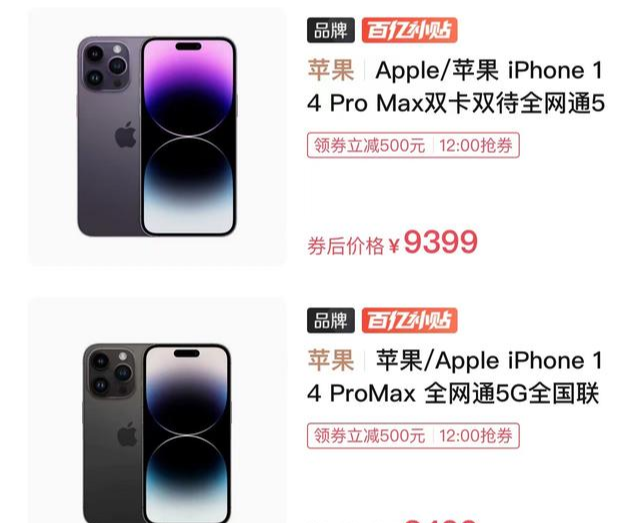 游戏本|iPhone 14系列破发了，首降500元