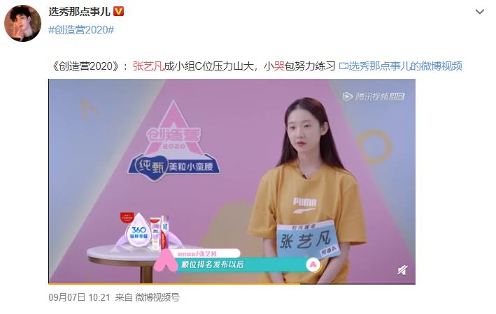 张艺凡|号称北舞专业第一，却因基本功被淘汰，后参加选秀被骂“小偷”