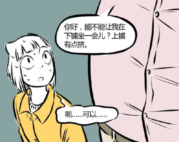 非人哉|非人哉：九月坐車遇帝江，被擠在床角的滋味，摳門摳到家的十一月！