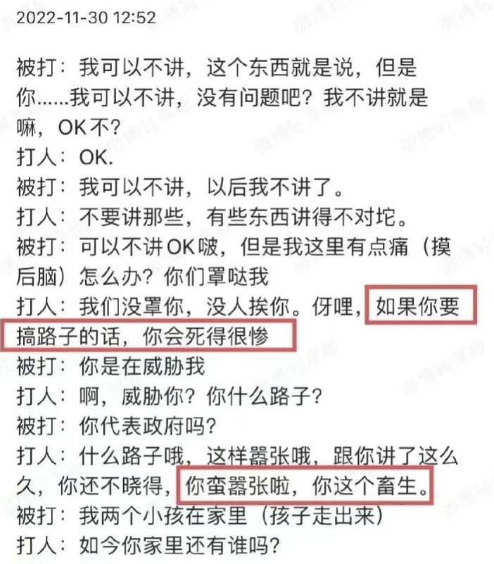廖主任入宅打人,原来是设计的请君入瓮一出戏,可惜砸了自己的脚