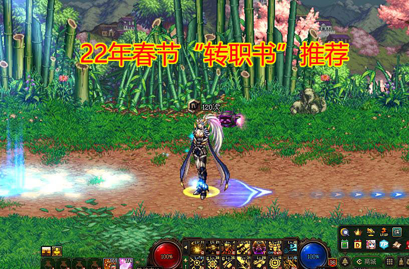 地下城与勇士|DNF:22年春节“转职书”推荐,3大职业最值得,改版后成为幻神