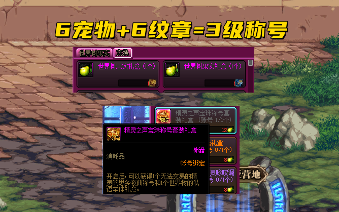 DNF:五一套暗藏3个大坑,时装名字都一样,价格相差1000万
