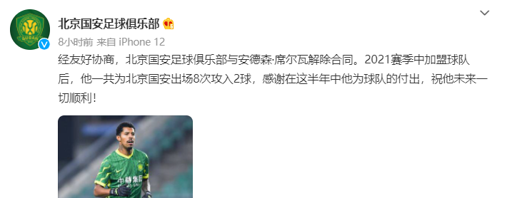 普里查德|400万欧元成标王，本土球员仅两人产生转会费，中超转会“穷”得可怕