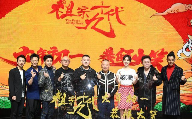 祖宗十九代|《祖宗十九代》：大型明星还人情现场，仍免不了是部烂片