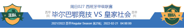 瓦伦西亚|2/20周日竞彩：巴伦西亚VS巴萨、毕尔巴鄂VS皇家社会；附10场扫盘
