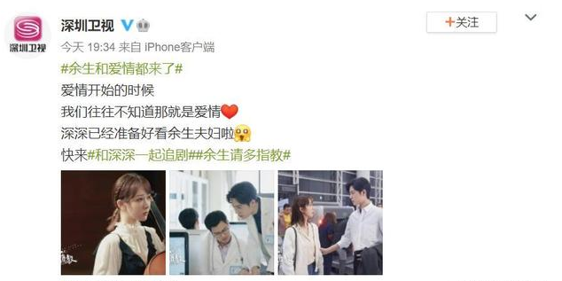 肖战|二轮开播热搜冲顶,收视率破局,肖战粉丝:点赞《深圳卫视》