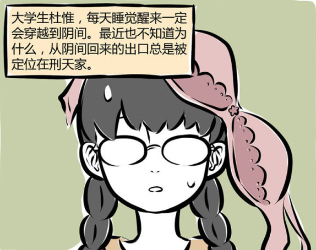 巳月|非人哉:奇怪的知识增加了,刑天身躯和头是两个灵魂,真是活久见!