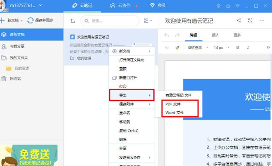 世界知识产权组织|常用的远程办公软件,你们用的哪个