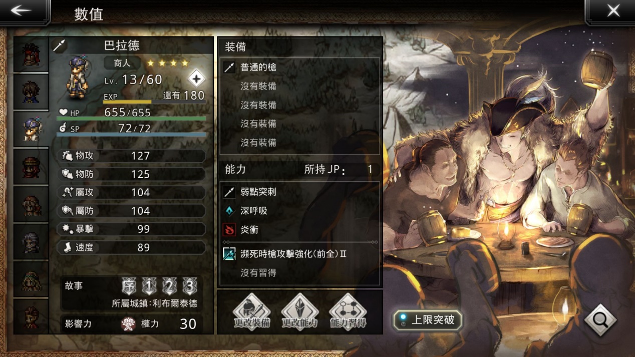 |平民搭配顺推剧情攻略，歧路旅人：大陆的霸者绝非欧皇的游戏