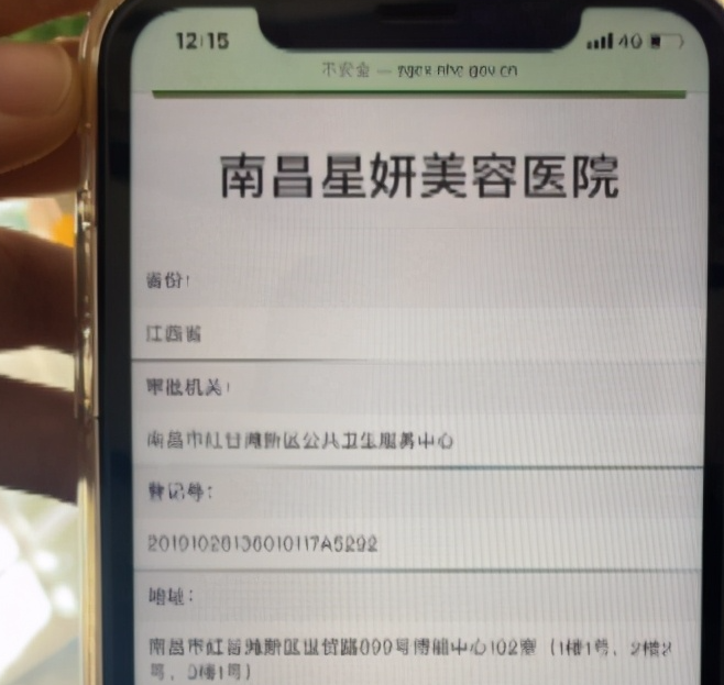 南昌女子嫌F罩杯太大,花3万元缩胸,竟皮肤坏死致十级伤残