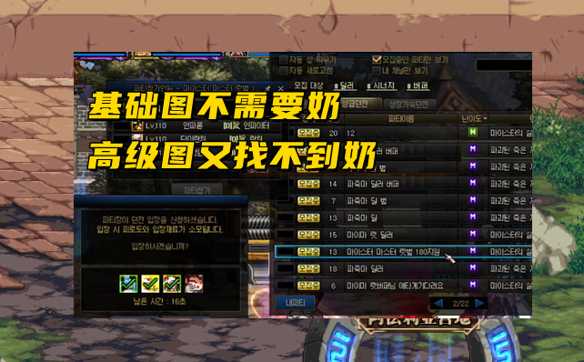 地下城与勇士|DNF:110最新减负来了!奶职业处境尴尬:大奶找不到,小奶没人要