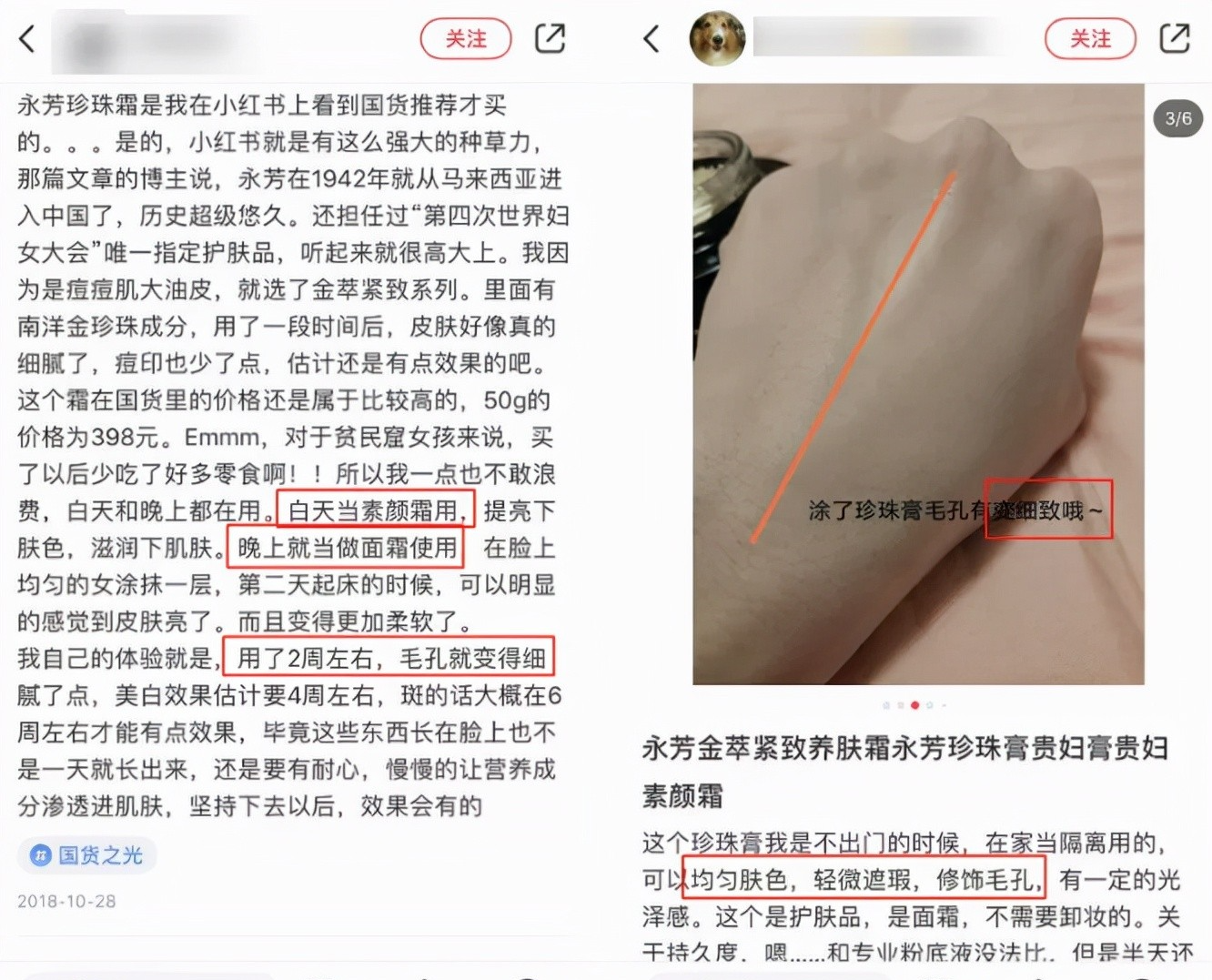 护肤品 被包装耽误的8个良心老国货护肤品!完美诠释:我虽丑但我很好用。