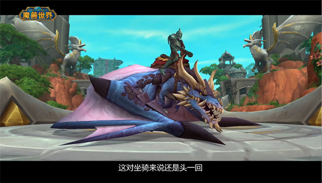驯龙高手|魔兽世界10.0不止新种族和职业，驭龙术让你成为驯龙高手
