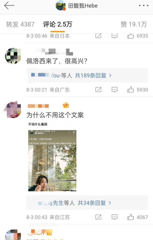 关晓彤|台湾明星田馥甄,发文称“打肿脸充胖子”引众怒,微博评论区沦陷