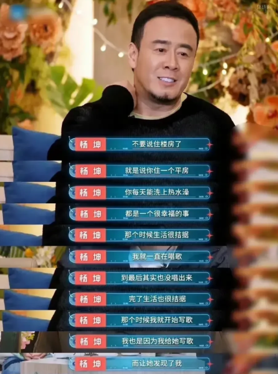陈琳|杨坤提起陈琳,眼眶都红了?他们俩究竟是什么样的关系?