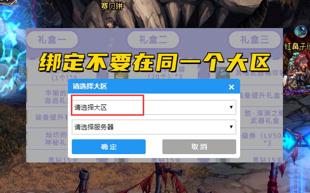 明世隐|DNF：白拿30天黑钻！2个免费活动介绍，原来幸运勇士有技巧